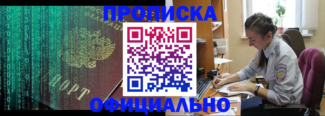 временная регистрация в Беломорске