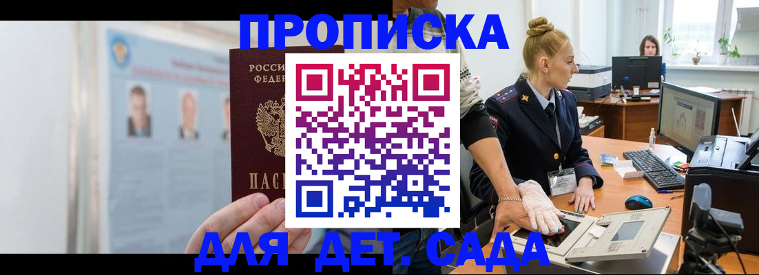 регистрация для школы в Беломорске